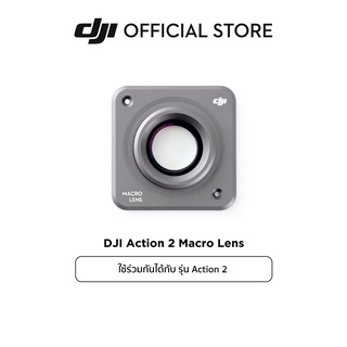 DJI Action 2 Macro Lens อุปกรณ์เสริม ดีเจไอ รุ่น Action 2