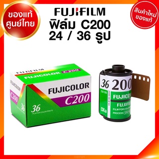 ฟิล์ม Fuji C200 24 / 36 รูป 135 35mm Fujifilm ISO 200 ฟูจิ ฟิล์มสี กล้องฟิล์ม ฟิล์มกล้อง JIA