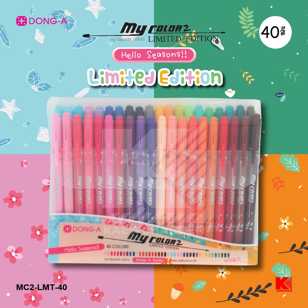 มาแล้ววว เช็ตครบ 40 สี My Color 2 Limited Edition Hello Season