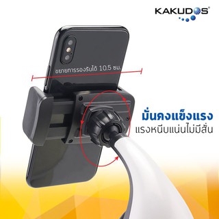 KAKUDOS ที่วางโทรศัพท์มือถือในรถยนต์ CAR HOLDER รุ่น K208
