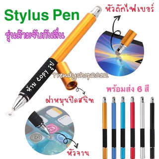 💚ปากกาทัชสกรีน 2in1 รุ่นด้ามจับกันลื่น ใช้ได้ทุกระบบ ส่งของไว😍