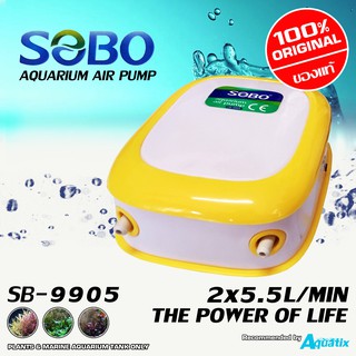 ปั้มลมตู้ปลา Air Pump SEBO รุ่น SB-9905 (2x5.5L/min) (รับประกัน 6 เดือน)