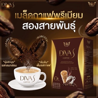 กาแฟพรี่เมียม Diva S Coffee ดีว่าเอสคอฟฟี่ กาแฟหุ่นสวย ที่สุดของกาแฟ