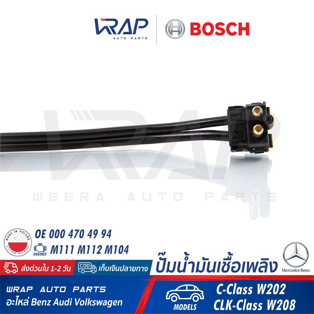 ⭐ BENZ ⭐ ปั๊มติ๊ก เบนซ์ เครื่อง M111 รุ่น W202(C180 C200 C220 C240 C280) W208|BOSCH 0 986 580 371 |HELLA 8TF 358 146-291 - รูปที่ 3