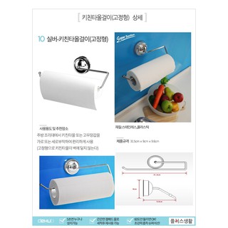 Kitchen Towel Hanger Tilting 280 - S60  ที่แขวนกระดาษชำระ แกนกระดาษทิชชู ไม่ต้องเจาะ dehub ของแท้