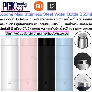 Xiaomi กระบอกน้ำ Stainless อย่างดี เก็บความร้อนและเย็นให้คงอยู่ยาวนาน ผิวสัมผัสดี ไม่มีหยดน้ำเกาะ พกพาง่าย กะทัดรัด