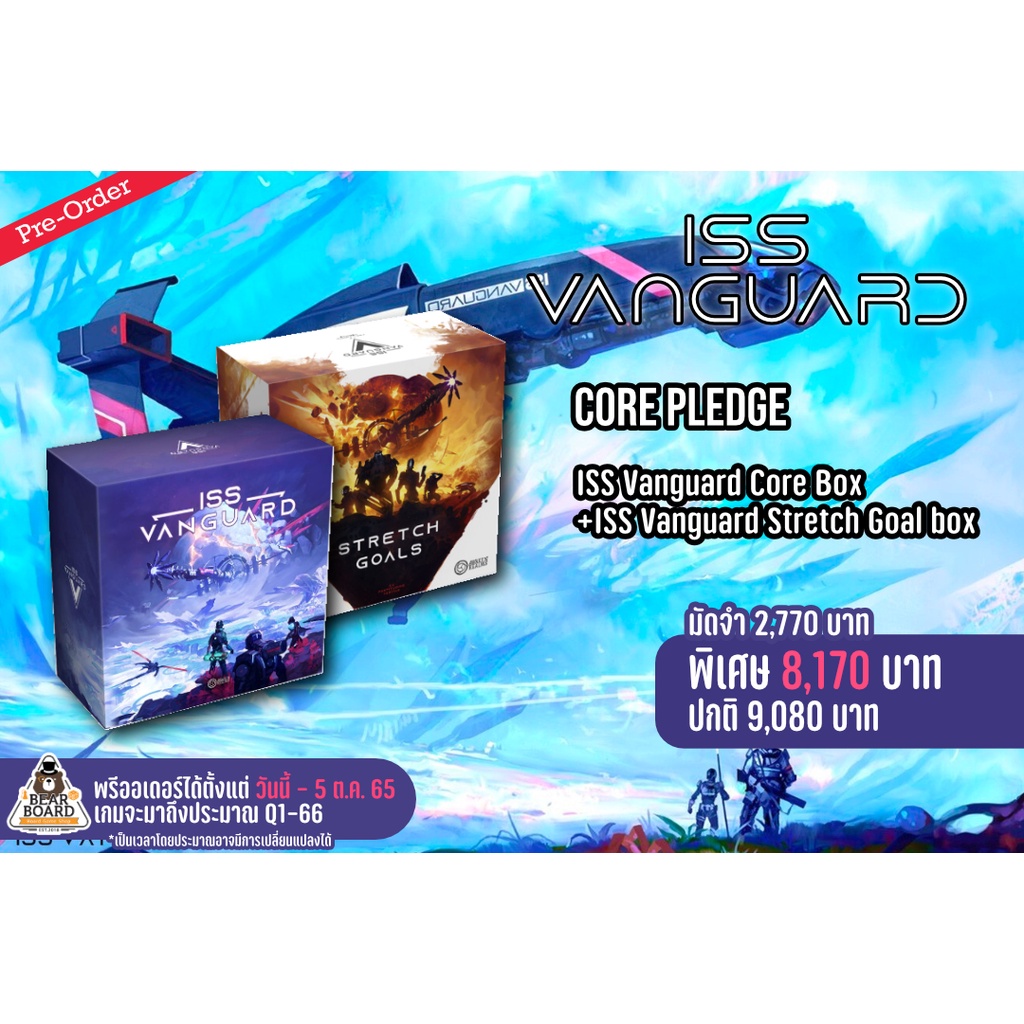 [Pre-Order] ISS Vanguard บอร์ดเกม ของแท้