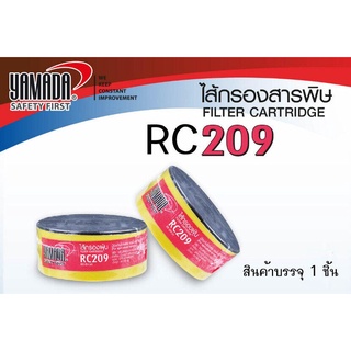 ไส้กรองสารพิษ YAMADAรุ่นRC209สินค้าบรรจุจำนวน 1 อัน