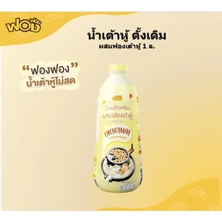 🔥น้ำเต้าหู้ฟองฟอง ผสมฟอง 1000 มล x12 แถม 1 ขวด **จัดส่งฟรีเฉพาะ กรุงเทพฯ, นนทบุรีและสมุทรปราการ**