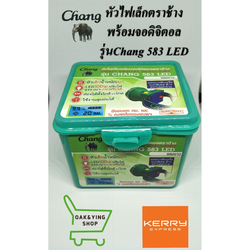 ไฟฉายคาดศีรษะตราช้างรุ่น 583 LED ส่องไกล