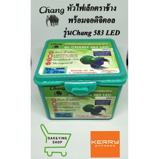 ไฟฉายคาดศีรษะตราช้างรุ่น 583 LED ส่องไกล