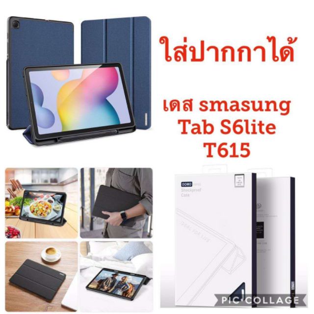 [ส่งจากไทย] DUX DUCIS DOMO SERIES เคส  Samsung Tab S6lite T615 / Samrt case  ใส่ปากกาได้ 035