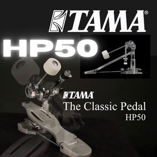 กระเดื่องกลอง TAMA The Classic Pedal HP50