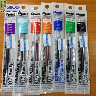 ไส้ปากกา Pentel Energel 0.7 มีหลายสีให้เลือก