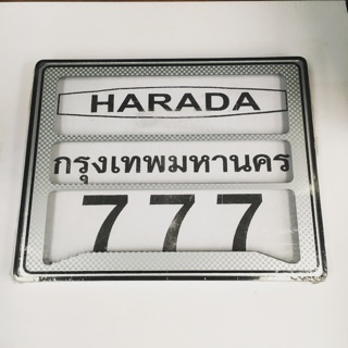 กรอบป้ายทะเบียนมอเตอร์ไซค์กันน้ำHARADA