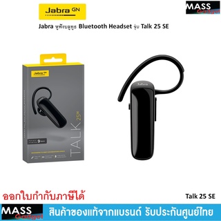 jabra bluetooth headset รุ่น talk 25 se ของแท้ ประกัน 1 ปี