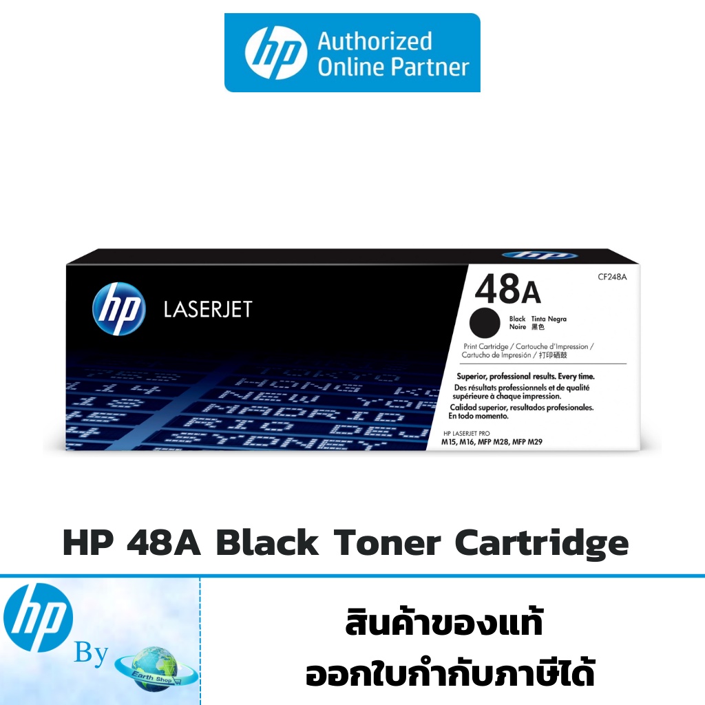 โทนเนอร์ HP 48A Black Original LaserJet Toner Cartridge ของแท้ HP by Earthshop CF248A, cf248a