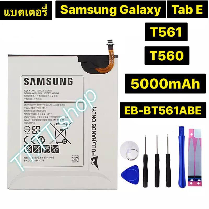 แบตเตอรี่ แท้ Samsung Galaxy Tab E T560 T561 SM-T560 EB-BT561ABE 5000mAh พร้อมชุดถอด+แผ่นกาวติดแบต ร