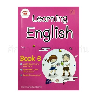 หนังสือ Learning English Book 6