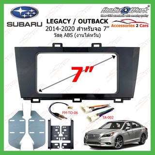 หน้ากากเครื่องเล่นSUBARU  LEGACY OUTBACK(AUDIO WORK) ปี 2014-2020 ขนาดจอ 7 นิ้ว  รหัสSU-2016T