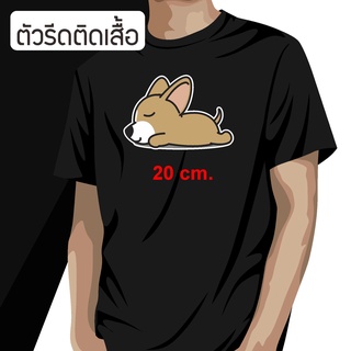 ตัวรีดติดเสื้อ ติดหน้ากาก  ตัวรีดD I Y