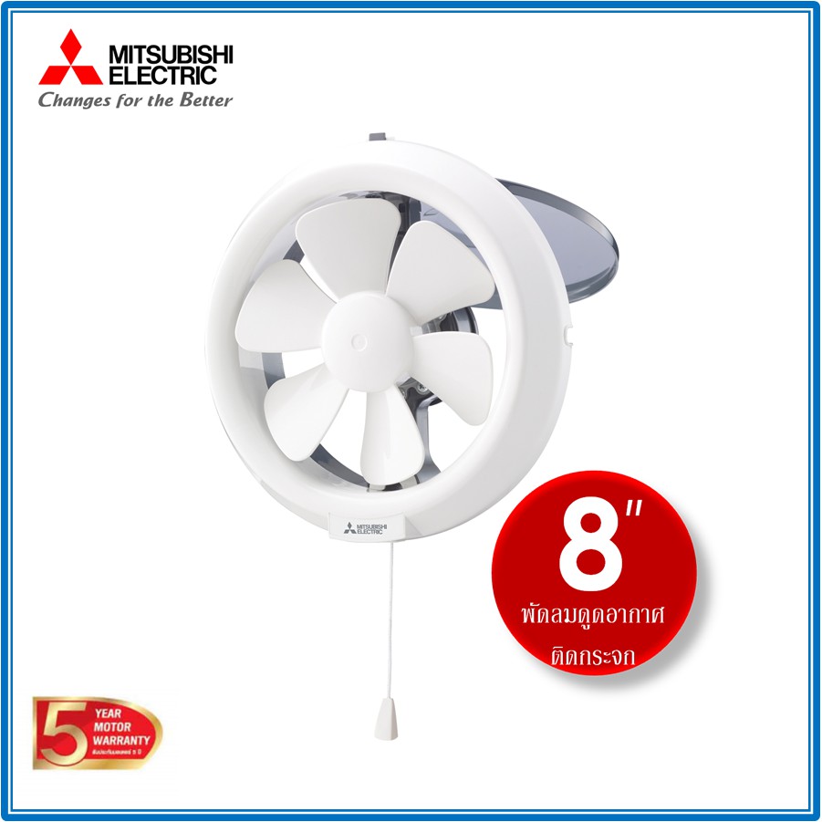 พัดลมระบายอากาศแบบติดกระจก มิตซูบิชิ V-20SL7T ใบพัด Easy Click ถอดล้างทำความสะอาดง่าย