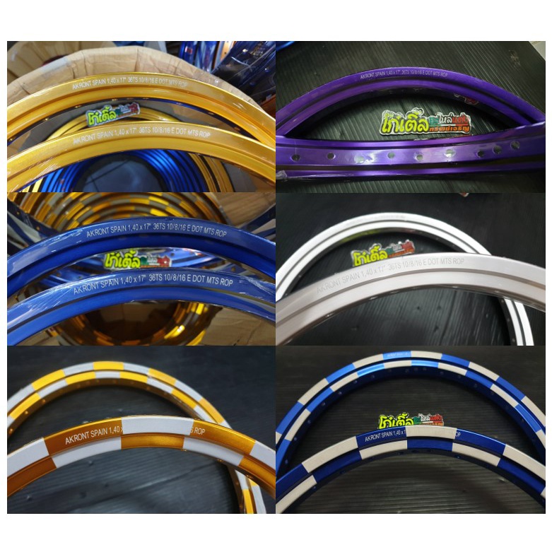 ล้อทรงA  Akront spain 1.40x17"