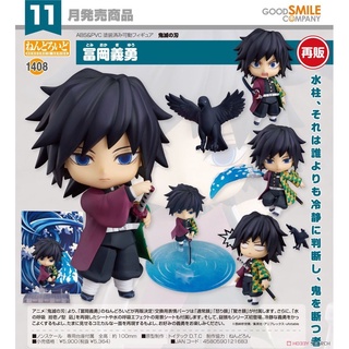 (🔴พร้อมส่ง) Kimetsu no yaiba Nendoroid Giyuu เนนโดรอยด์/ด๋อย กิยู ของแท้ 💯