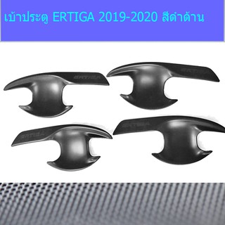 เบ้าประตู/เบ้ากันรอย/เบ้ารองมือเปิดประตู ซูซูกิ เออติก้า Suzuki   ERTIGA 2019-2020 สีดำด้าน