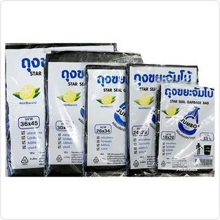 ถุงขยะ ถุงใส่ขยะ JUMBO มีกลิ่นหอม หลายขนาด