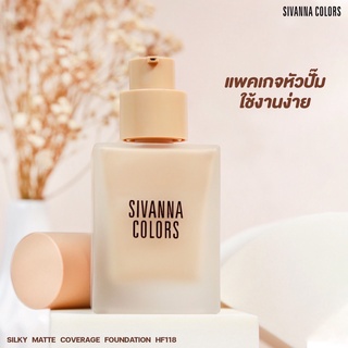 Sivanna Silky Matte Coverage Foundation  ซิเวนน่า รองพื้น ซิลกี้ แมทท์ คัฟเวอร์เรจ #HF118