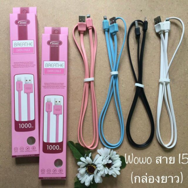 Wowo กล่องยาว i5