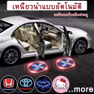 ไฟต้อนรับรถยนต์ Car Welcome Door Light ไฟติดประตูรถยนต์ ไฟประตูรถยนต์ ไฟส่องเท้ารถยนต์ ไฟ ติดประตูรถยนต์ ไฟส่องพื้นรถยน