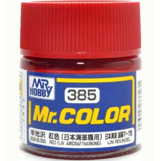 สีสูตรทินเนอร์ Mr.Hobby สีกันเซ่ C385 RED IJN AIRCRAFTMARKING (SEMI-GLOSS) 10ml