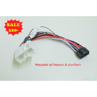 ปลั๊กตรงรุ่น 2din เครื่องเล่นแอนดรอย16pinใส่รถ Mitsubishi รุ่นTritonเก่า &amp; ปาเจโร่เก่า