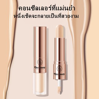 NVNO คอนซีลเลอร์ [คอนซีลเลอร์ + คอนซีลเลอร์ทูอินวัน] กันน้ำติดทนนานปกปิดรอยคล้ำและรอยสิวแป้งบางเบาไม่เหนียวเหนอะหนะ