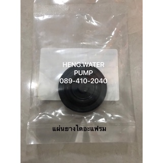 แผ่นยางไดอะแฟรม Hitachi แท้ ฮิตาชิ อะไหล่ปั๊มน้ำ อุปกรณ์ปั๊มน้ำ ทุกชนิด water pump ชิ้นส่วนปั๊มน้ำ