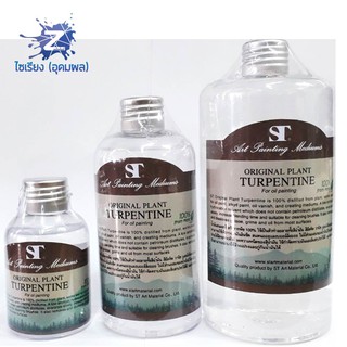 ST original plant turpentine สื่อผสมสีน้ำมัน ช่วยกระจายตัว แ…