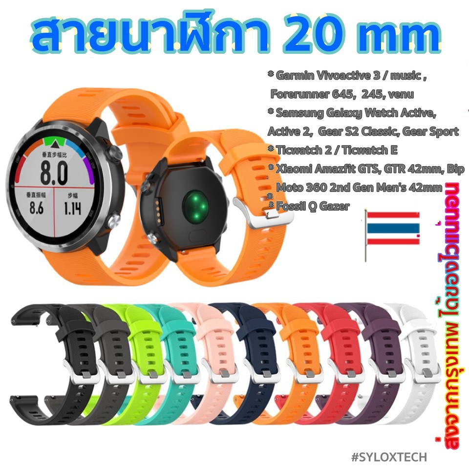 garmin active sport