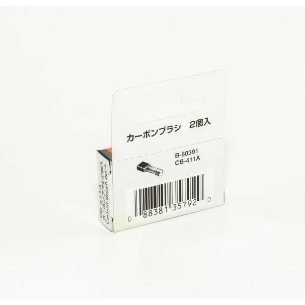 CB411-G แปรงถ่าน ถ่าน CB411A Makita แท้ สำหรับ MAKITA รุ่น : N9500N , 9500N , 9500NB  , 9533 เเละอื่นๆ ราคา ถูกที่สุด ดีลบีเคเค แกลเลอรีภาพที่ 3