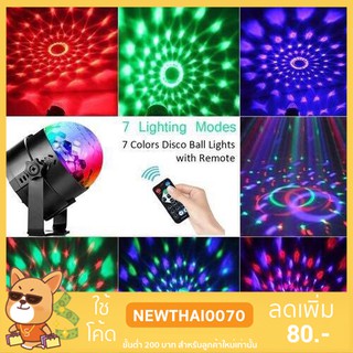 ไฟปาร์ตี้ ไฟดิสโก้ ไฟเทค Disco light ตามจังหวะ  LED Party Light พร้อมรีโมท 432