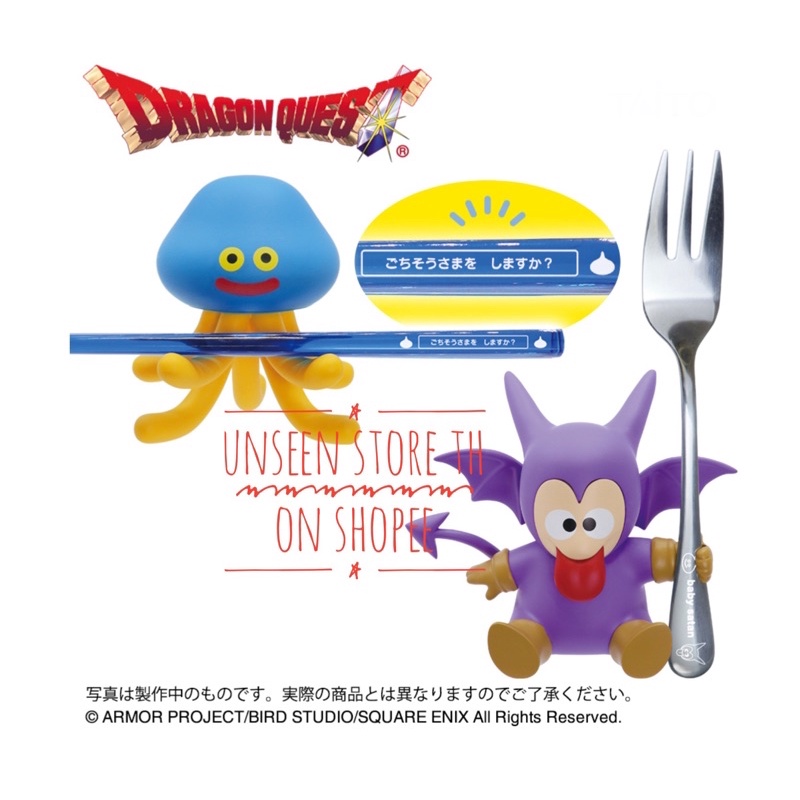 Dragon quest sofubi with fork & chopsticks