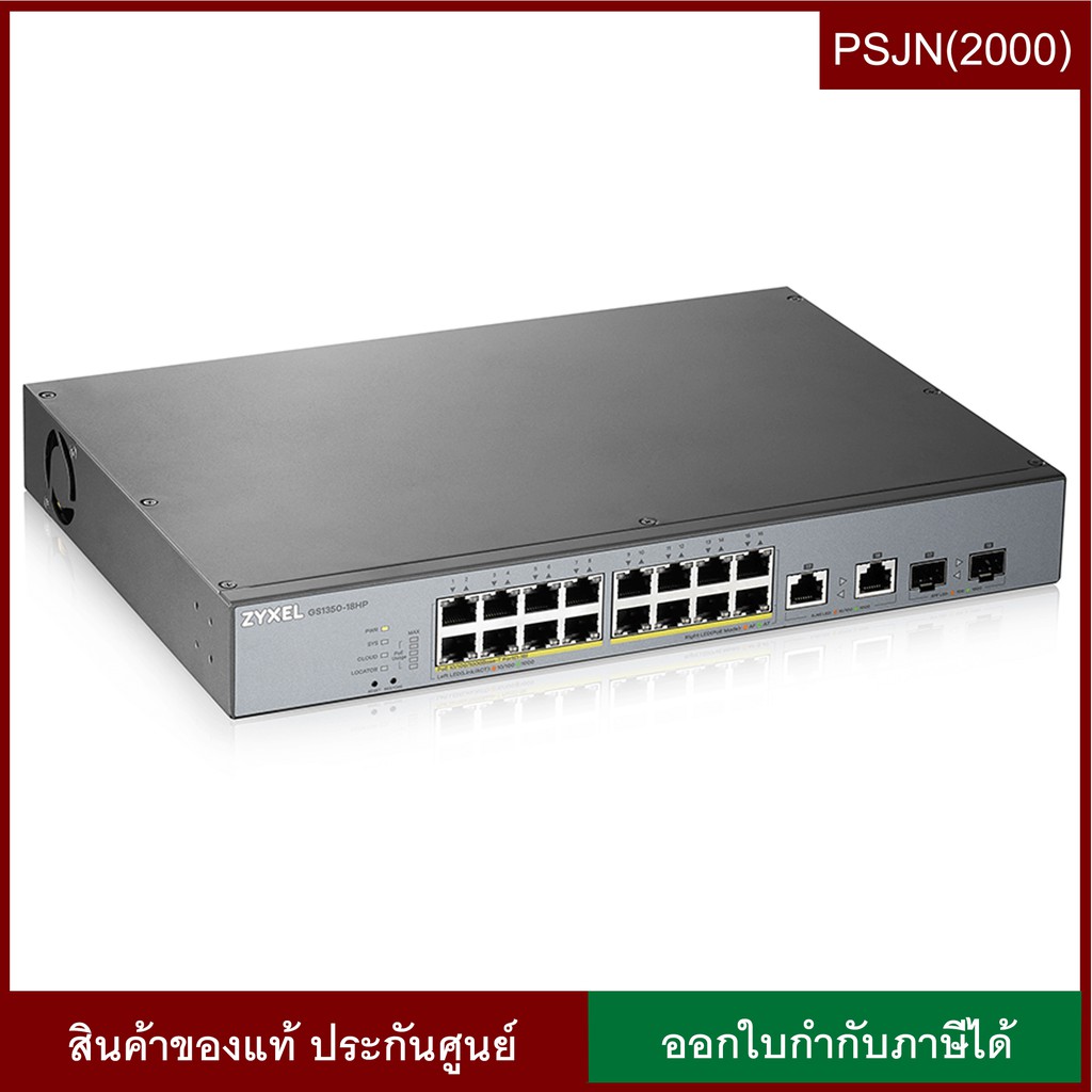 Zyxel 16-port GbE Smart Managed PoE Switch with GbE Uplink (GS1350-18HP)