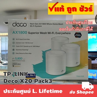 TP-LINK Deco X20 AX1800 Whole Home Mesh Wi-Fi System