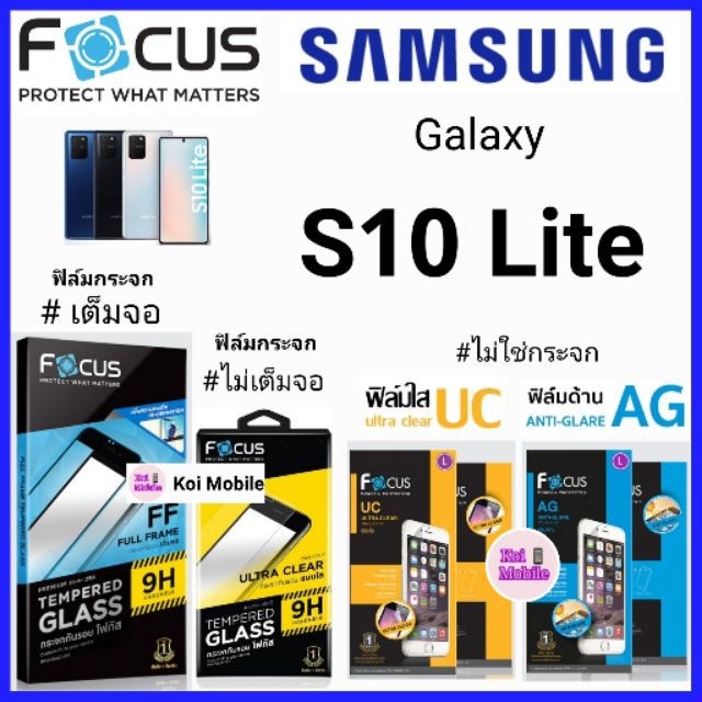 ฟิล์ม proFocus ฟิล์ม Samsung Galaxy S10 Lite