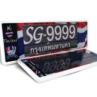 THAILAND FLAG ขอบขาว กรอบป้ายทะเบียน ABS Plastics กันน้ำ สั้น-ยาว