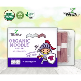 Organic Care2U Sweet Potato Organic Noodle Short Stick เส้นบะหมี่ออร์แกนิค รสสวีท โปเตโต้ (มันหวาน) (200 g)