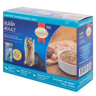 สมาร์ทฮาร์ท อาหารสุนัขชนิดเปียก รสเนื้อไก่และตับในเยลลี่ 130…