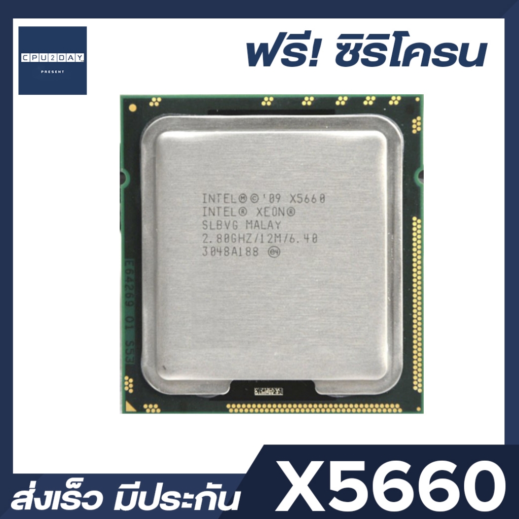 INTEL X5660 มือ สอง ราคา ถูก ซีพียู CPU 1366 XEON X5660 พร้อมส่ง ส่ง ...