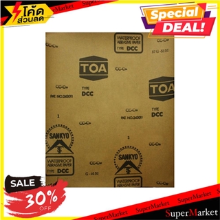 ✨Sale✨ กระดาษทรายขัดเหล็ก TOA NO.180 ช่างมืออาชีพ SANDPAPER FOR METAL TOA NO.180 เครื่องมืองานไม้